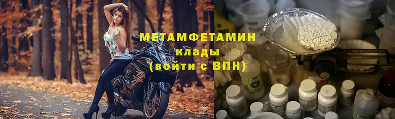 МЕТАМФЕТАМИН кристалл  Морозовск 